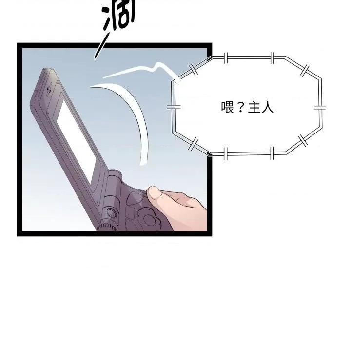 RE：23岁 RE：23岁-RE：23岁 第32话 第102页