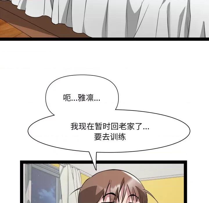 RE：23岁 RE：23岁-RE：23岁 第32话 第106页