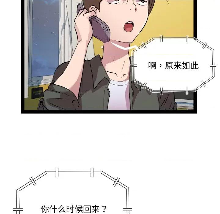 RE：23岁 RE：23岁-RE：23岁 第32话 第107页