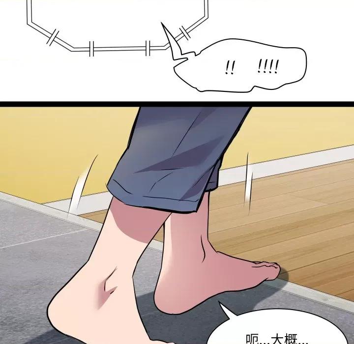 RE：23岁 RE：23岁-RE：23岁 第32话 第108页