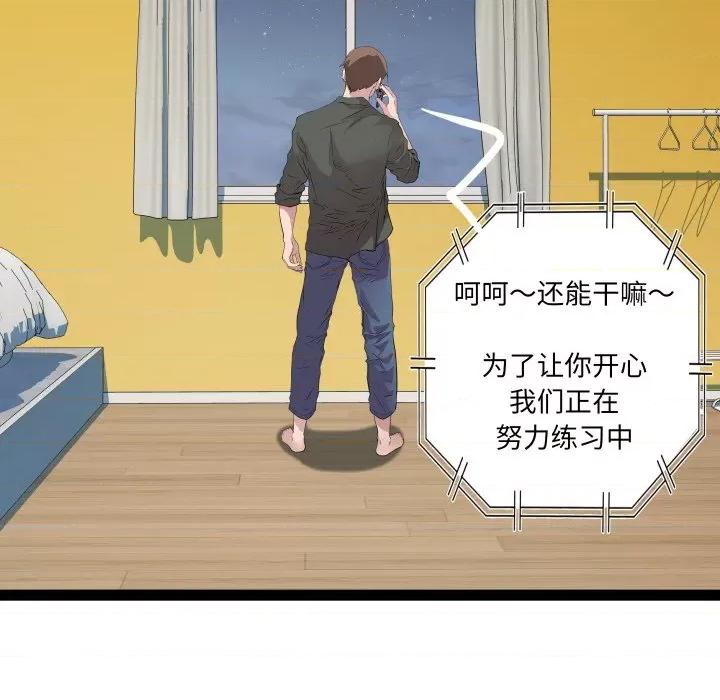 RE：23岁 RE：23岁-RE：23岁 第32话 第112页