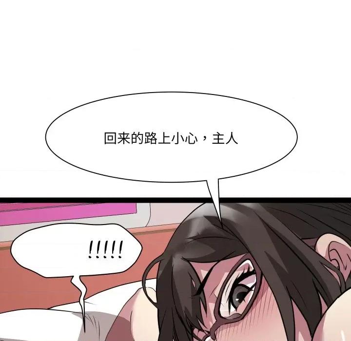 RE：23岁 RE：23岁-RE：23岁 第32话 第113页