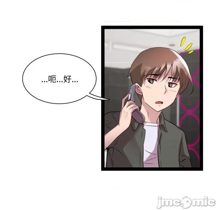 RE：23岁 RE：23岁-RE：23岁 第32话 第115页