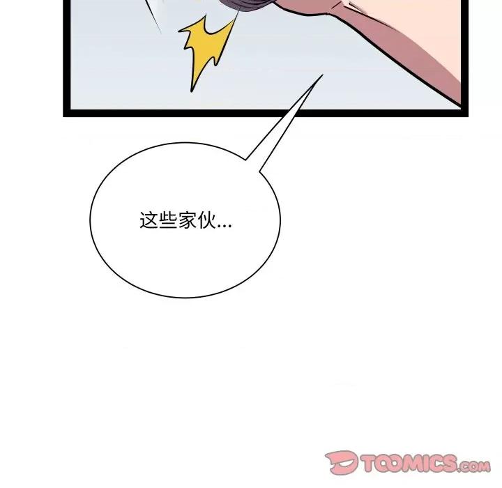 RE：23岁 RE：23岁-RE：23岁 第32话 第117页