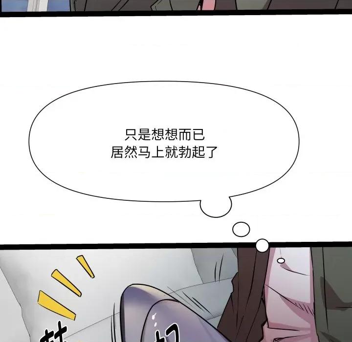 RE：23岁 RE：23岁-RE：23岁 第32话 第126页