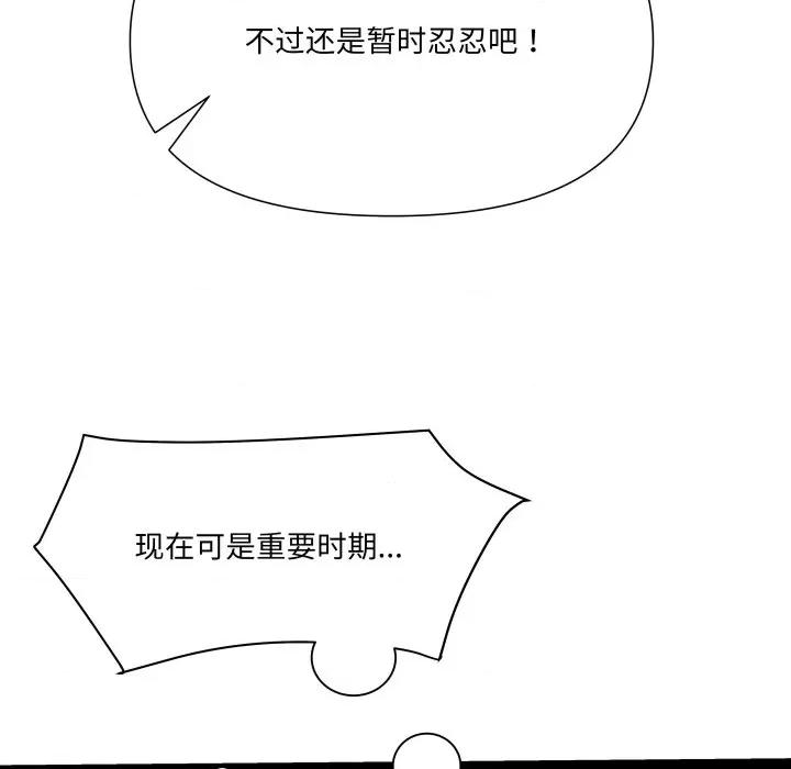 RE：23岁 RE：23岁-RE：23岁 第32话 第128页