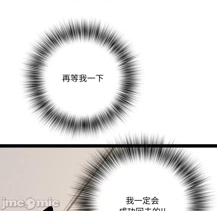 RE：23岁 RE：23岁-RE：23岁 第32话 第130页
