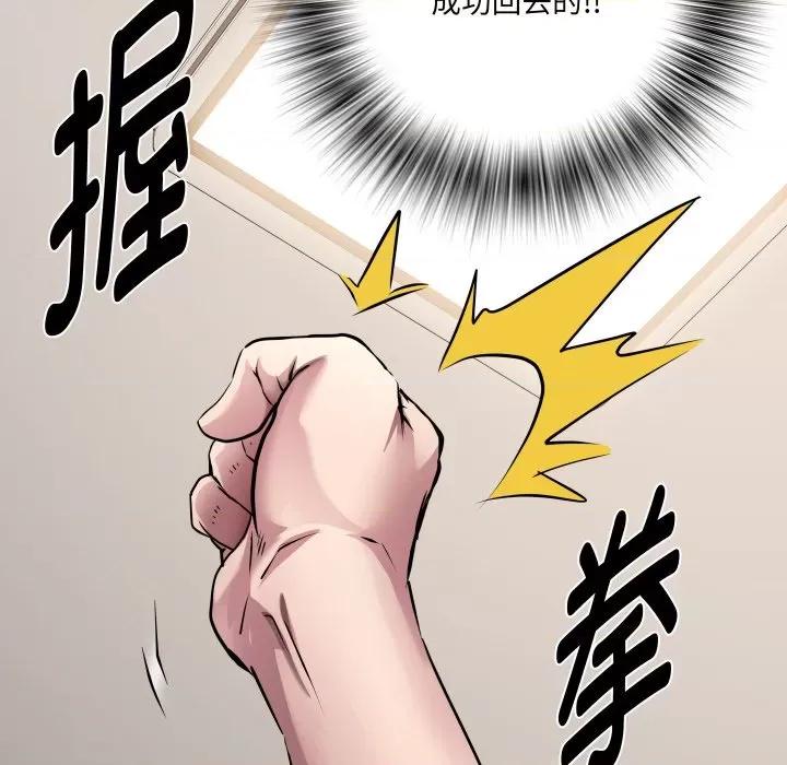 RE：23岁 RE：23岁-RE：23岁 第32话 第131页