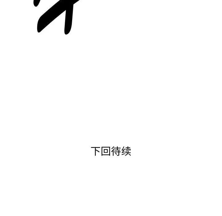 RE：23岁 RE：23岁-RE：23岁 第32话 第134页