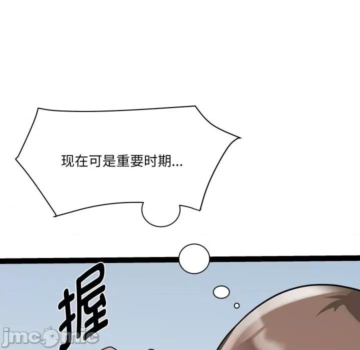 RE：23岁 RE：23岁-RE：23岁 第33话 第5页