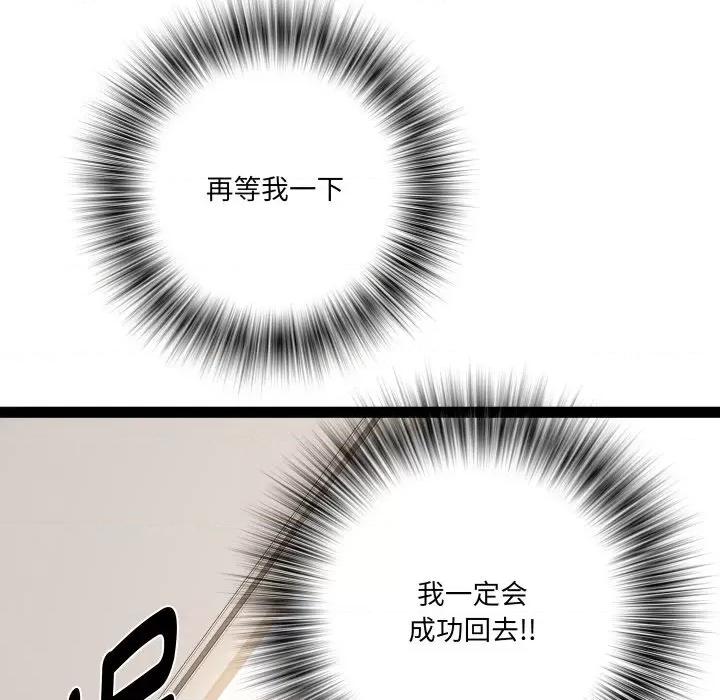 RE：23岁 RE：23岁-RE：23岁 第33话 第7页