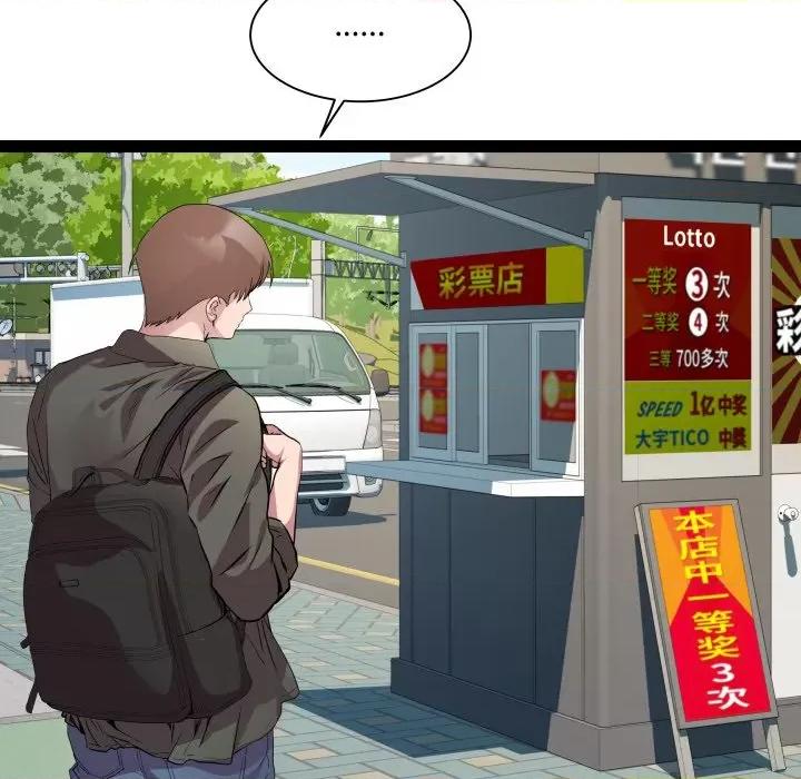 RE：23岁 RE：23岁-RE：23岁 第33话 第16页