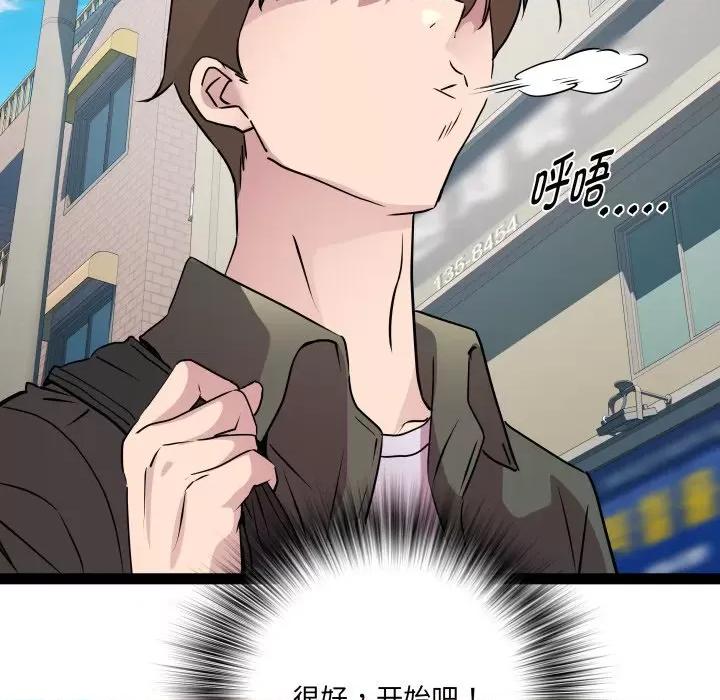 RE：23岁 RE：23岁-RE：23岁 第33话 第18页