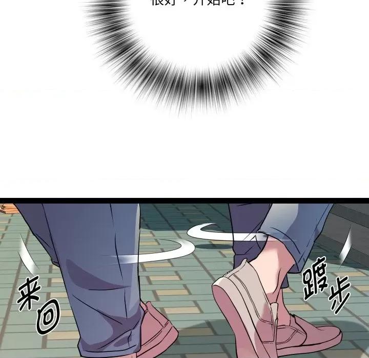RE：23岁 RE：23岁-RE：23岁 第33话 第19页