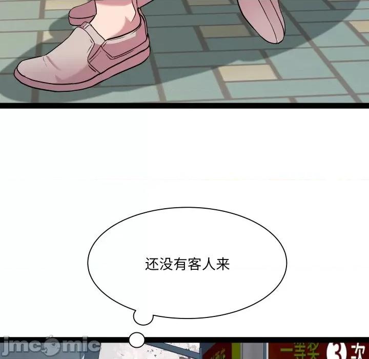 RE：23岁 RE：23岁-RE：23岁 第33话 第20页