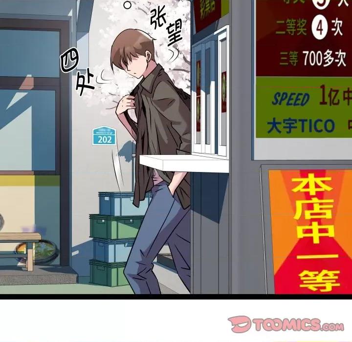 RE：23岁 RE：23岁-RE：23岁 第33话 第21页