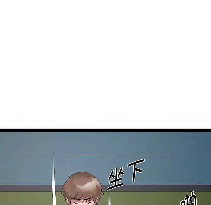 RE：23岁 RE：23岁-RE：23岁 第33话 第22页