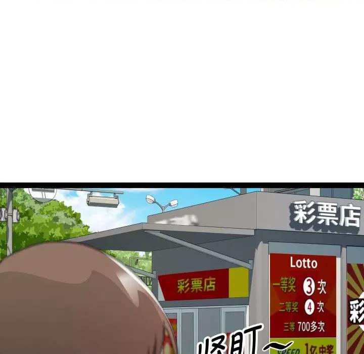 RE：23岁 RE：23岁-RE：23岁 第33话 第24页