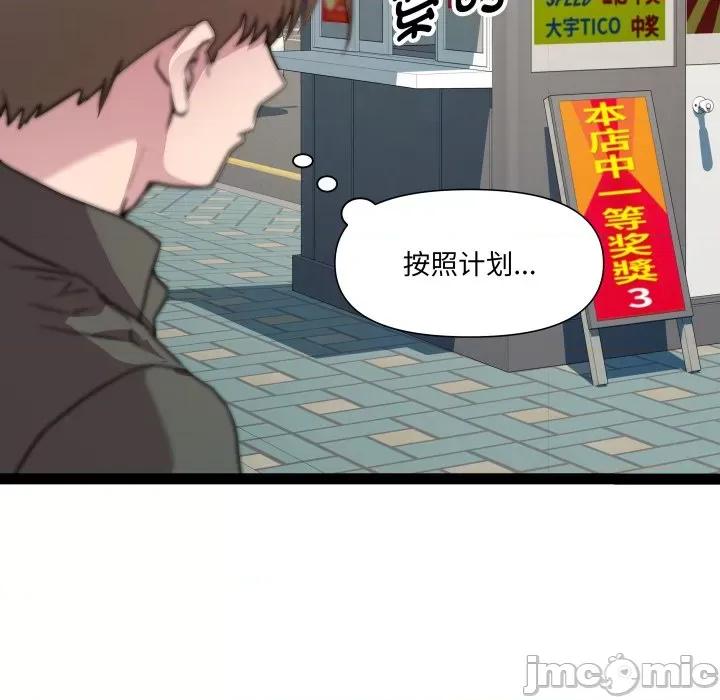 RE：23岁 RE：23岁-RE：23岁 第33话 第25页