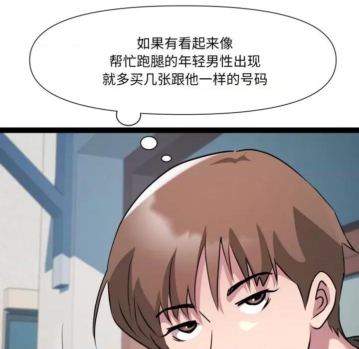 RE：23岁 RE：23岁-RE：23岁 第33话 第26页