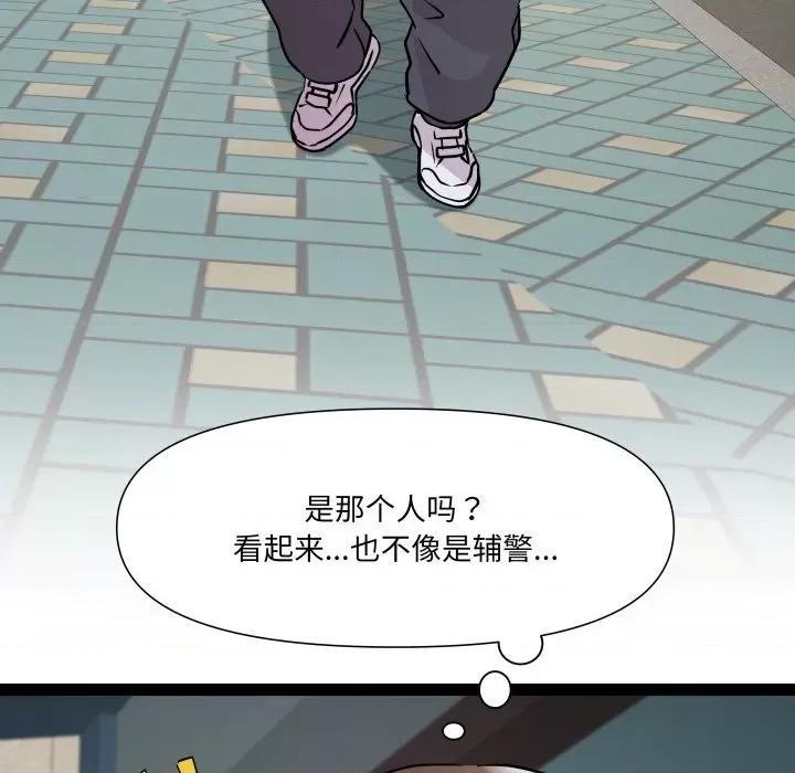 RE：23岁 RE：23岁-RE：23岁 第33话 第29页