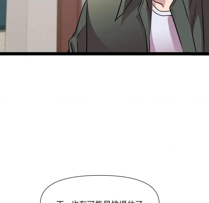 RE：23岁 RE：23岁-RE：23岁 第33话 第31页