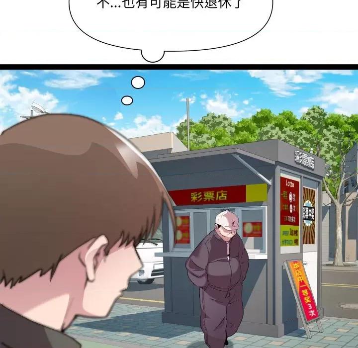 RE：23岁 RE：23岁-RE：23岁 第33话 第32页
