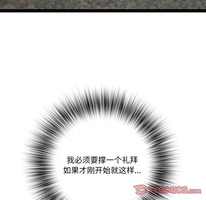 RE：23岁 RE：23岁-RE：23岁 第33话 第39页