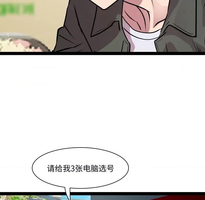 RE：23岁 RE：23岁-RE：23岁 第33话 第43页