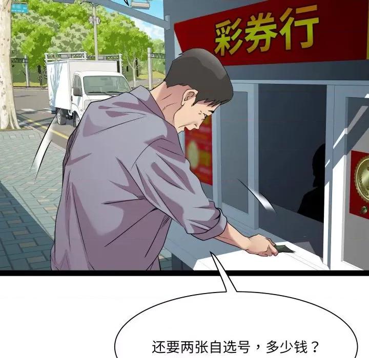 RE：23岁 RE：23岁-RE：23岁 第33话 第44页