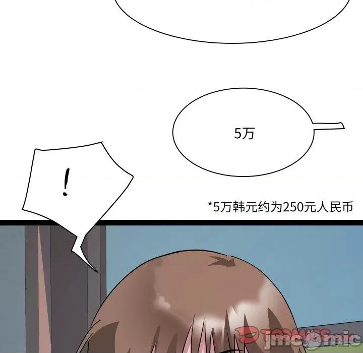 RE：23岁 RE：23岁-RE：23岁 第33话 第45页