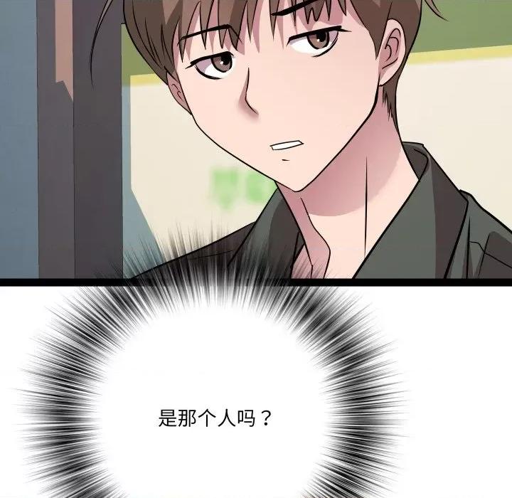 RE：23岁 RE：23岁-RE：23岁 第33话 第46页