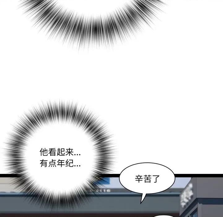 RE：23岁 RE：23岁-RE：23岁 第33话 第47页