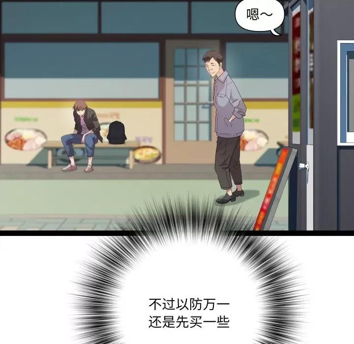 RE：23岁 RE：23岁-RE：23岁 第33话 第48页