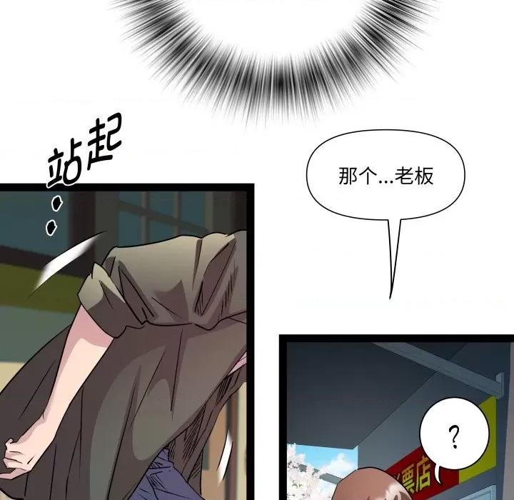 RE：23岁 RE：23岁-RE：23岁 第33话 第49页