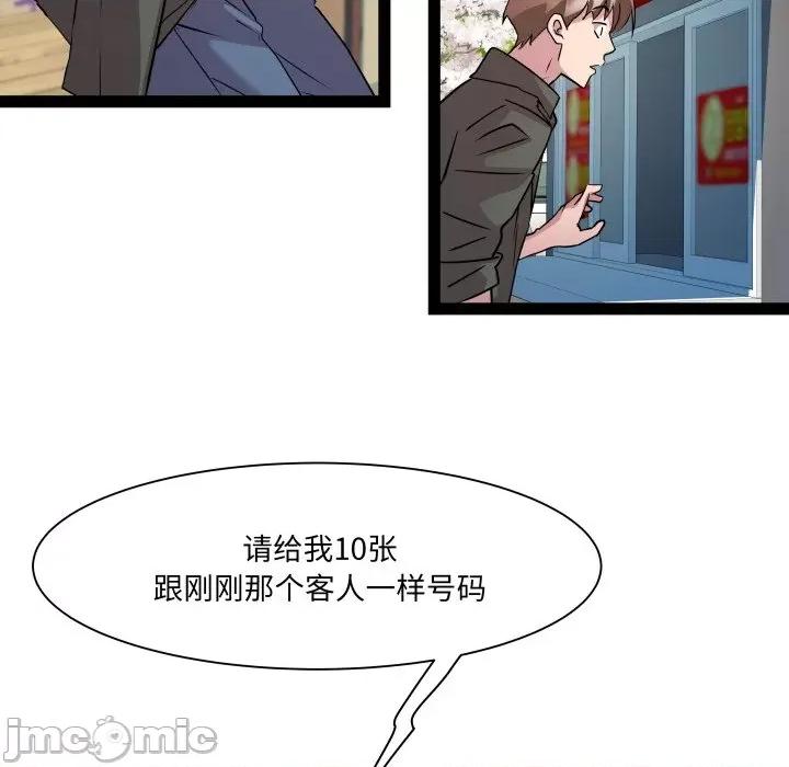 RE：23岁 RE：23岁-RE：23岁 第33话 第50页