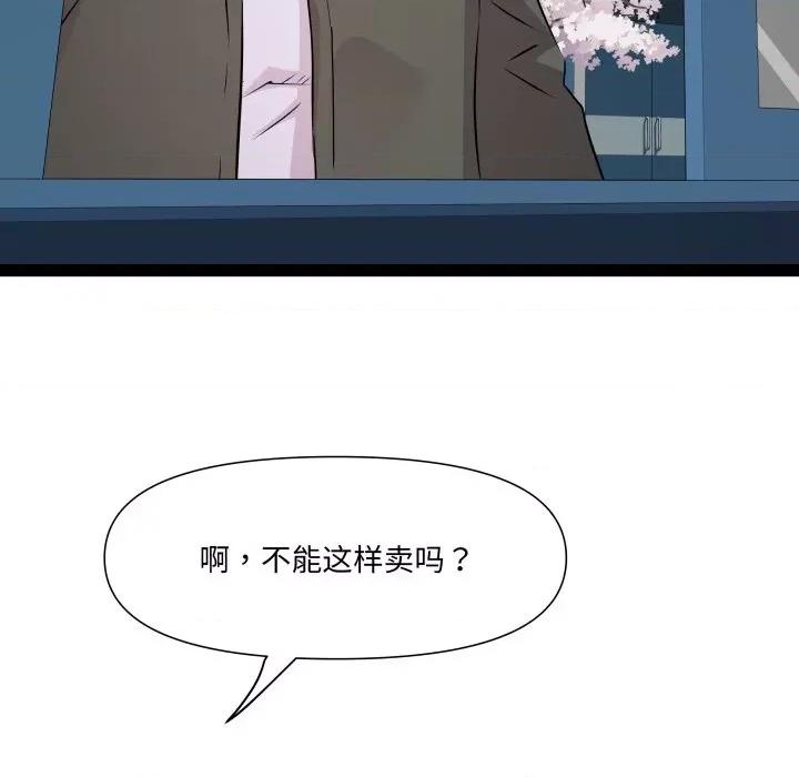 RE：23岁 RE：23岁-RE：23岁 第33话 第52页
