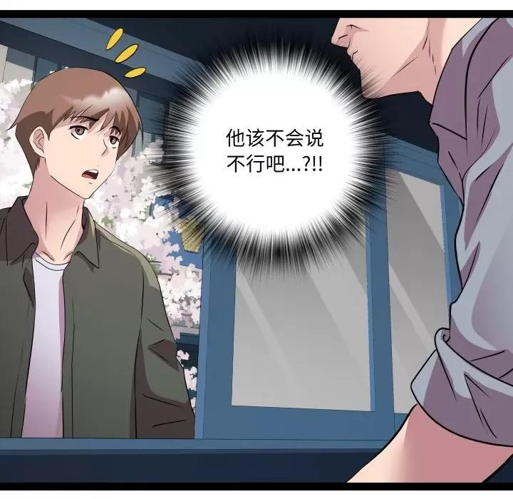 RE：23岁 RE：23岁-RE：23岁 第33话 第53页