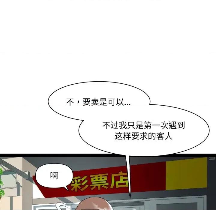 RE：23岁 RE：23岁-RE：23岁 第33话 第54页