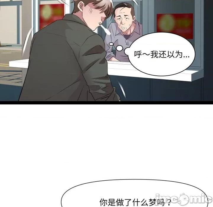 RE：23岁 RE：23岁-RE：23岁 第33话 第55页