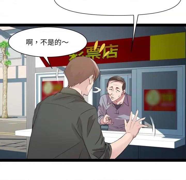 RE：23岁 RE：23岁-RE：23岁 第33话 第56页