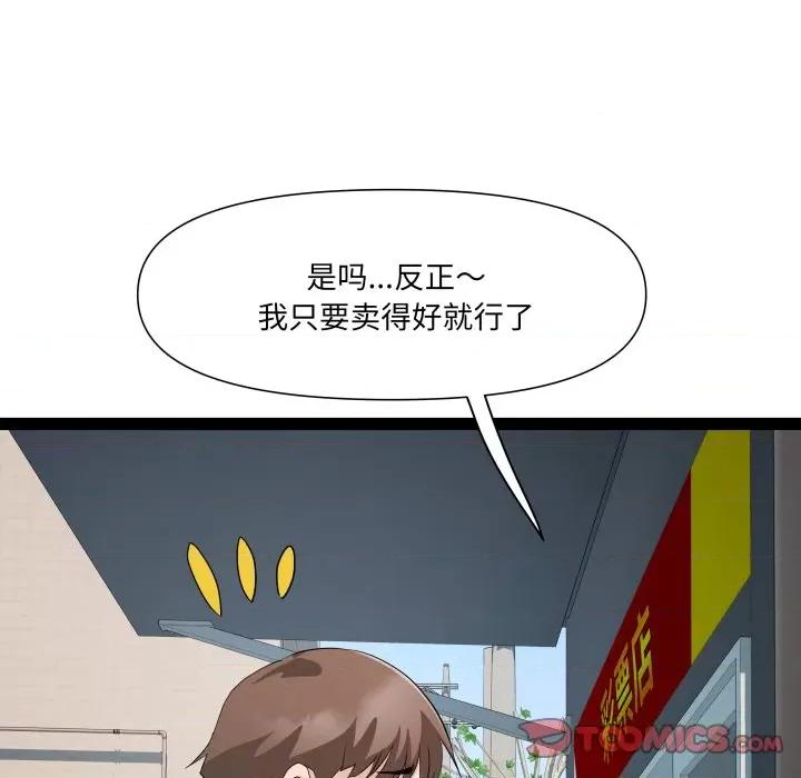 RE：23岁 RE：23岁-RE：23岁 第33话 第57页