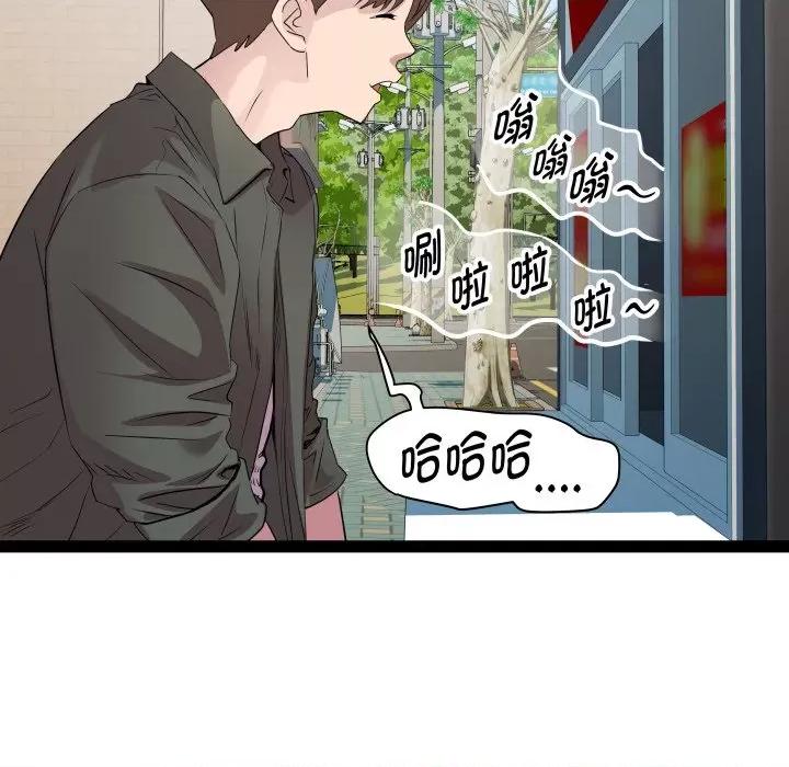 RE：23岁 RE：23岁-RE：23岁 第33话 第58页