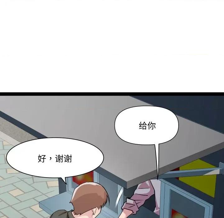 RE：23岁 RE：23岁-RE：23岁 第33话 第59页