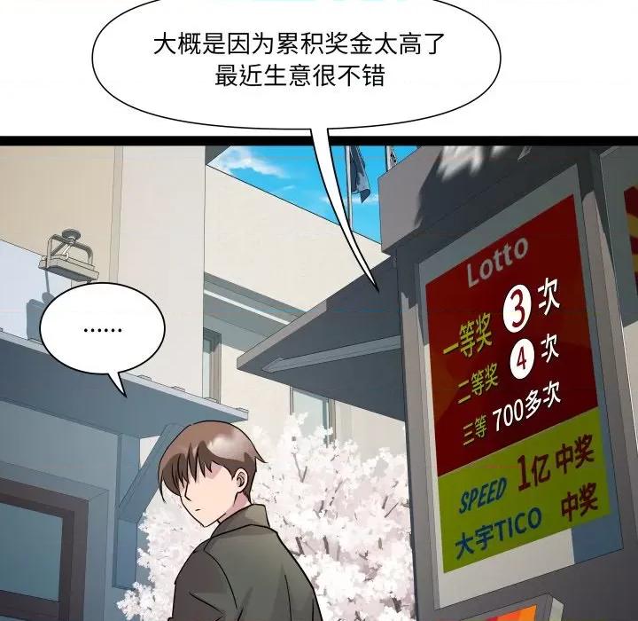 RE：23岁 RE：23岁-RE：23岁 第33话 第61页
