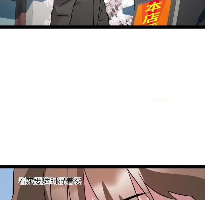 RE：23岁 RE：23岁-RE：23岁 第33话 第62页