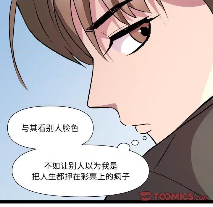 RE：23岁 RE：23岁-RE：23岁 第33话 第63页