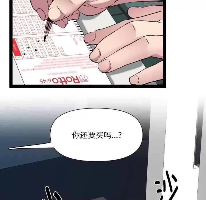 RE：23岁 RE：23岁-RE：23岁 第33话 第67页