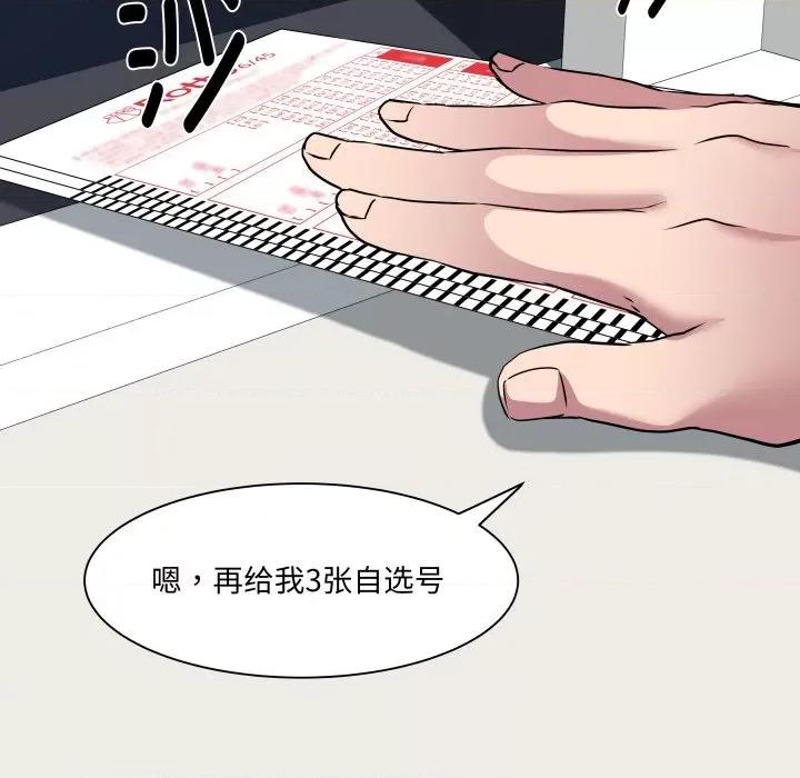 RE：23岁 RE：23岁-RE：23岁 第33话 第68页