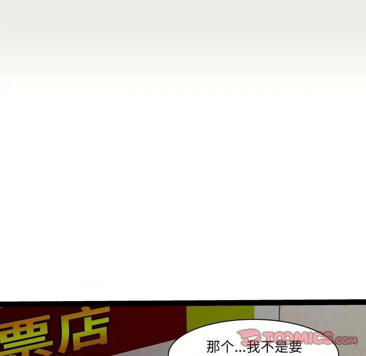 RE：23岁 RE：23岁-RE：23岁 第33话 第69页